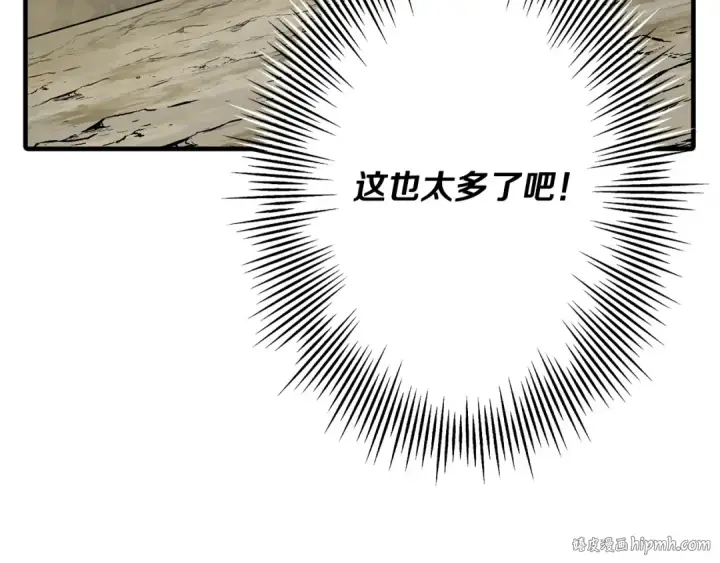 漫画《从士兵到君主》第39话 利刃第16张图