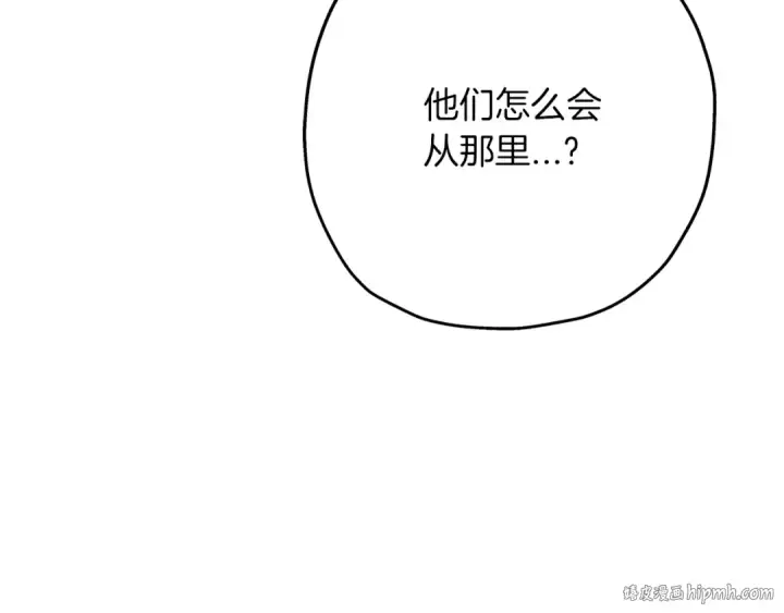 漫画《从士兵到君主》第39话 利刃第160张图
