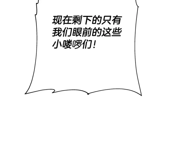 漫画《从士兵到君主》第39话 利刃第163张图