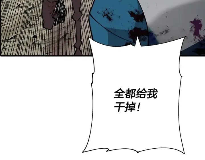 漫画《从士兵到君主》第39话 利刃第167张图