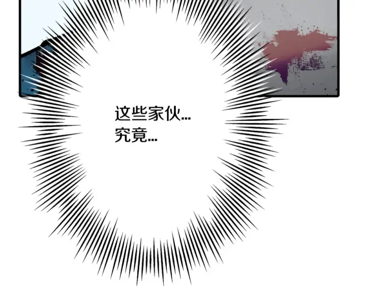 漫画《从士兵到君主》第39话 利刃第180张图