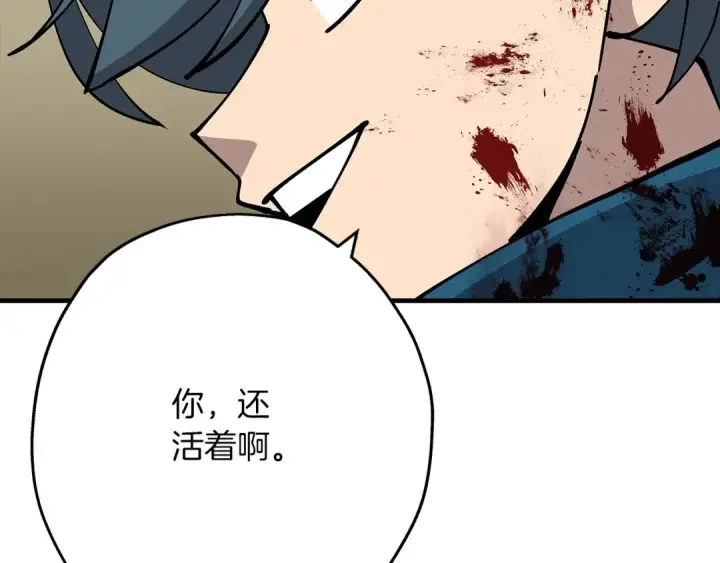 漫画《从士兵到君主》第39话 利刃第187张图