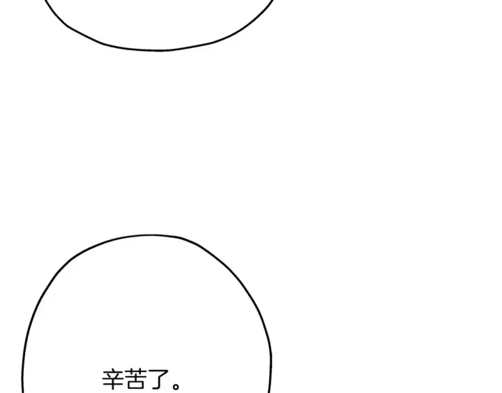 漫画《从士兵到君主》第39话 利刃第188张图