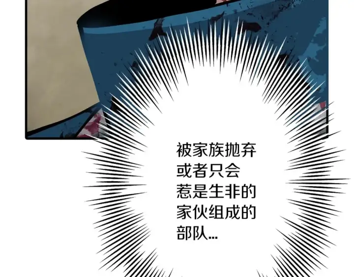 漫画《从士兵到君主》第39话 利刃第19张图