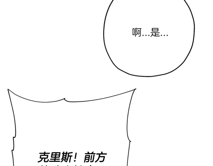 漫画《从士兵到君主》第39话 利刃第190张图