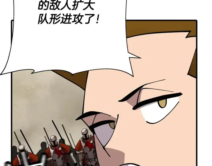 漫画《从士兵到君主》第39话 利刃第191张图