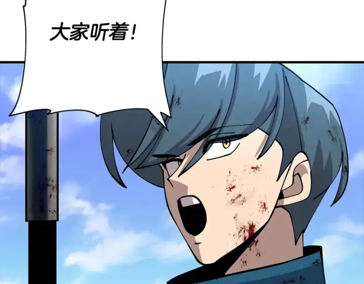 漫画《从士兵到君主》第39话 利刃第194张图