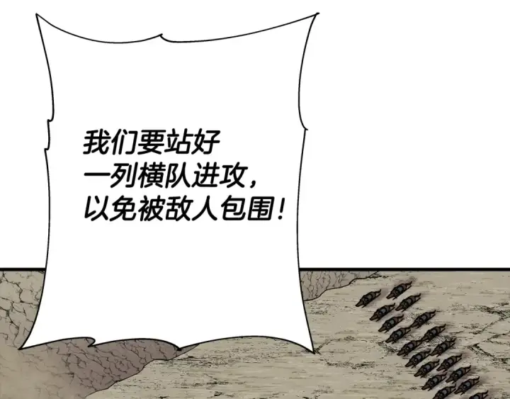 漫画《从士兵到君主》第39话 利刃第198张图