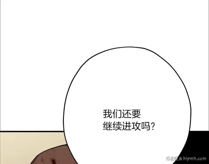 漫画《从士兵到君主》第39话 利刃第200张图
