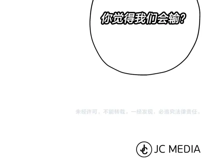 漫画《从士兵到君主》第39话 利刃第206张图