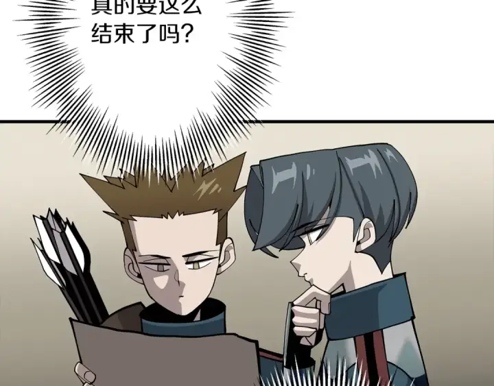 漫画《从士兵到君主》第39话 利刃第21张图