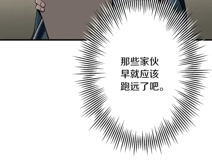 漫画《从士兵到君主》第39话 利刃第22张图