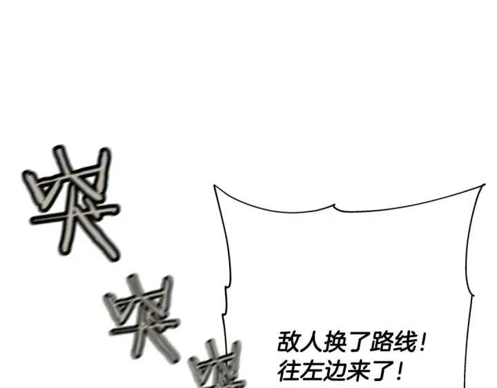漫画《从士兵到君主》第39话 利刃第25张图