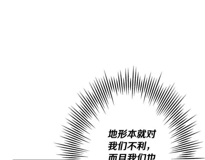 漫画《从士兵到君主》第39话 利刃第27张图