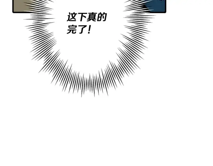 漫画《从士兵到君主》第39话 利刃第30张图