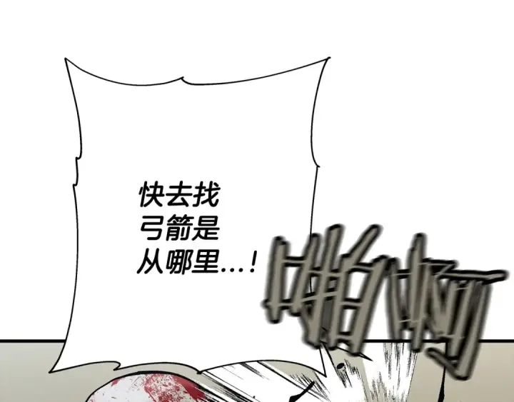 漫画《从士兵到君主》第39话 利刃第37张图