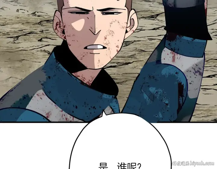 漫画《从士兵到君主》第39话 利刃第40张图
