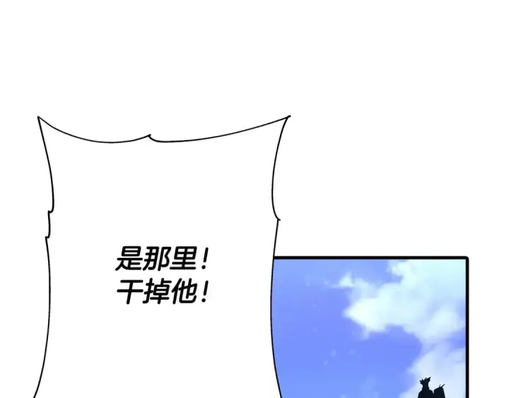 漫画《从士兵到君主》第39话 利刃第50张图