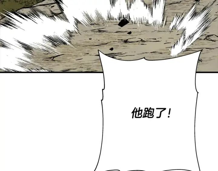 漫画《从士兵到君主》第39话 利刃第54张图