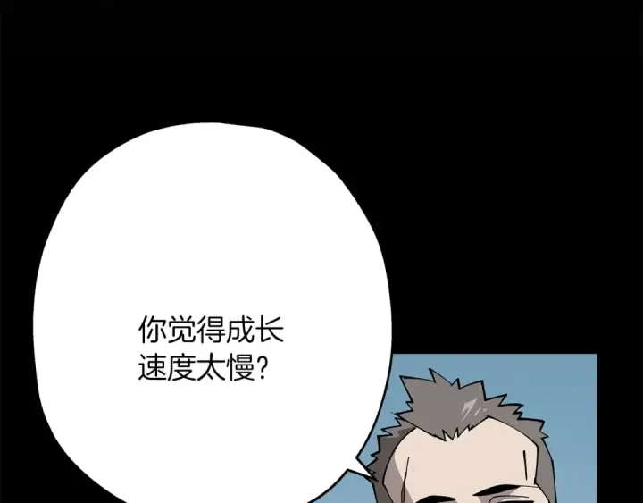 漫画《从士兵到君主》第39话 利刃第60张图