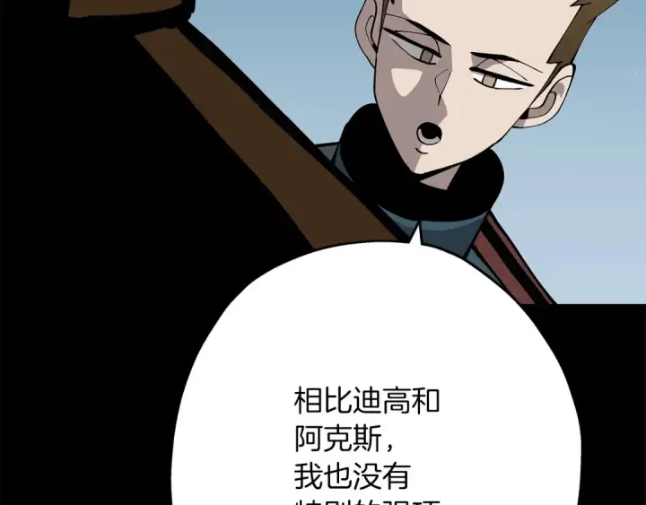 漫画《从士兵到君主》第39话 利刃第65张图