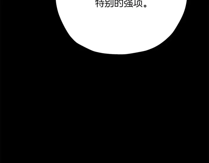 漫画《从士兵到君主》第39话 利刃第66张图