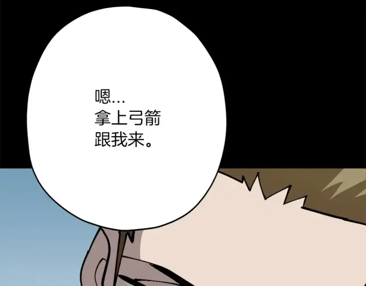 漫画《从士兵到君主》第39话 利刃第67张图