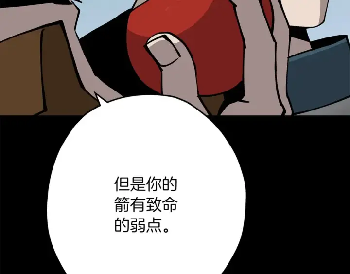 漫画《从士兵到君主》第39话 利刃第78张图