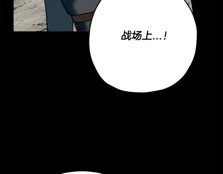 漫画《从士兵到君主》第39话 利刃第84张图