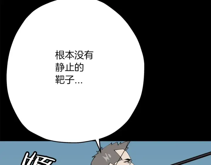 漫画《从士兵到君主》第39话 利刃第85张图