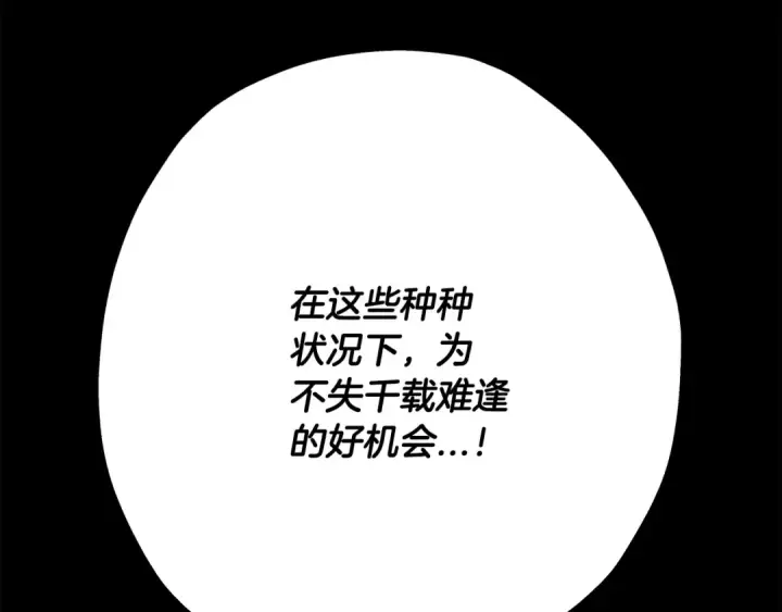 漫画《从士兵到君主》第39话 利刃第89张图