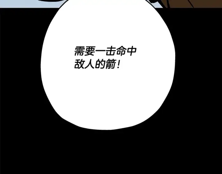 漫画《从士兵到君主》第39话 利刃第91张图