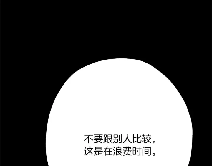 漫画《从士兵到君主》第39话 利刃第95张图