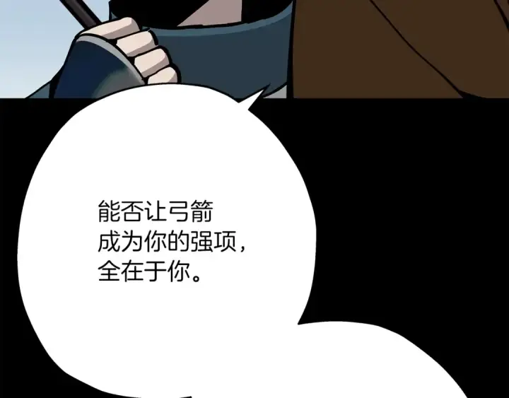 漫画《从士兵到君主》第39话 利刃第97张图