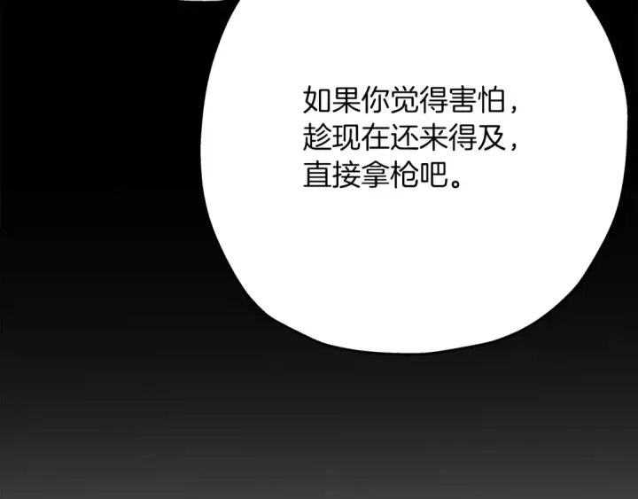 漫画《从士兵到君主》第39话 利刃第98张图
