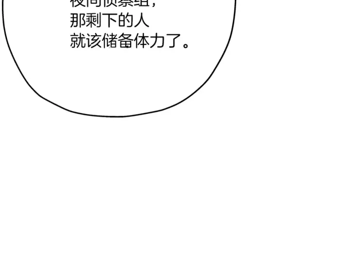 漫画《从士兵到君主》第40话 复仇者第102张图