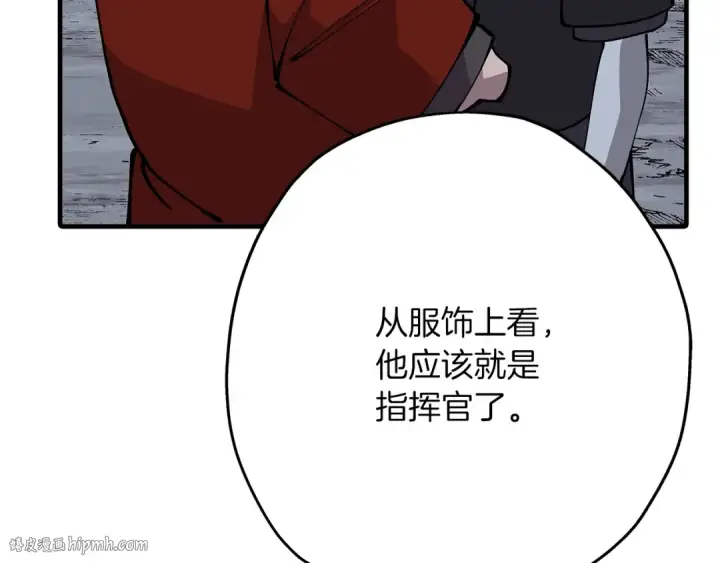 漫画《从士兵到君主》第40话 复仇者第104张图