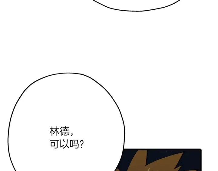 漫画《从士兵到君主》第40话 复仇者第105张图