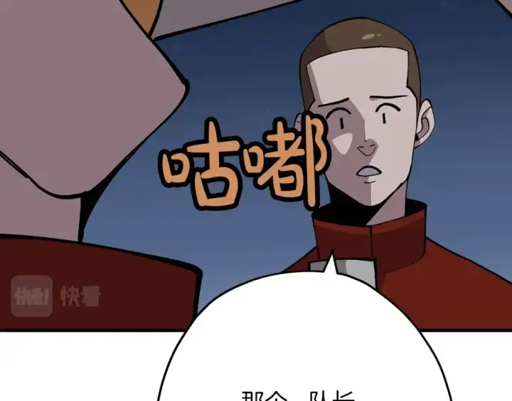 漫画《从士兵到君主》第40话 复仇者第111张图
