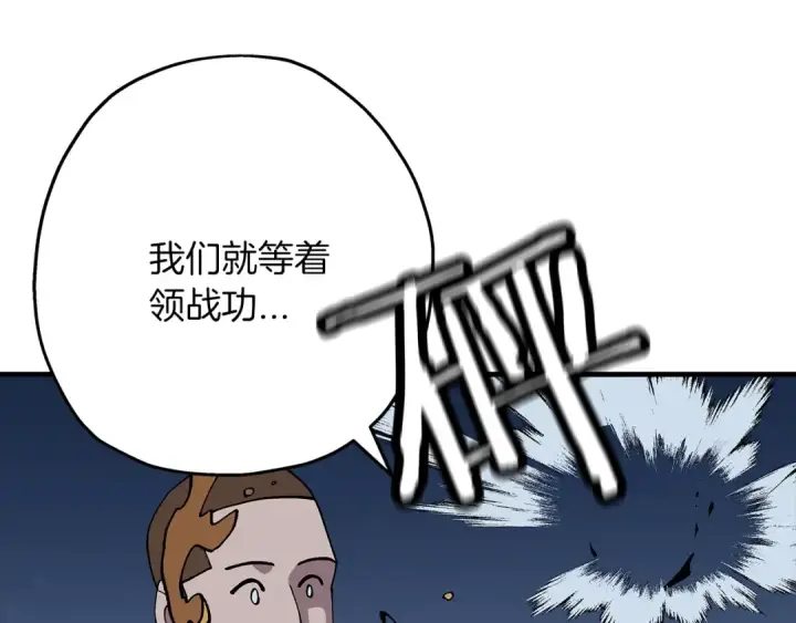 漫画《从士兵到君主》第40话 复仇者第115张图
