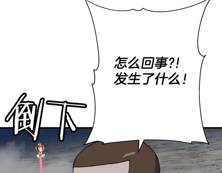 漫画《从士兵到君主》第40话 复仇者第117张图