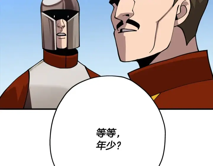 漫画《从士兵到君主》第40话 复仇者第12张图