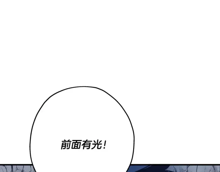 漫画《从士兵到君主》第40话 复仇者第126张图