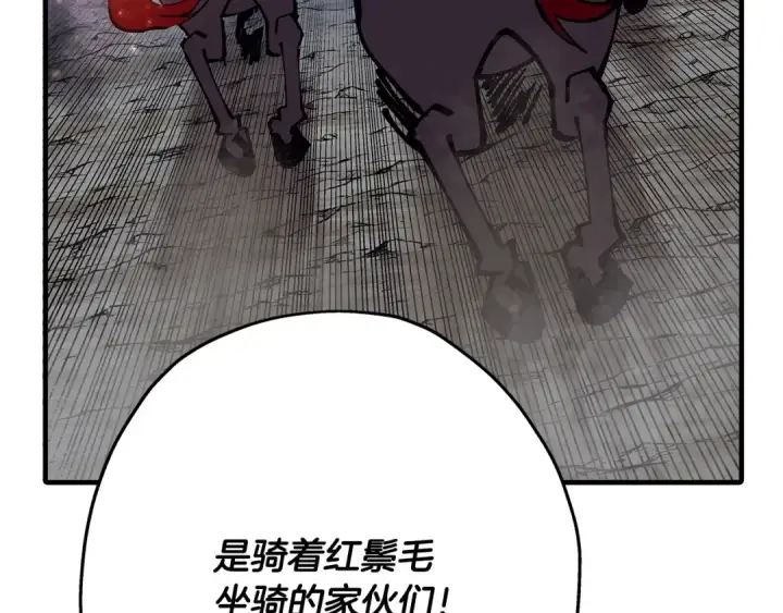 漫画《从士兵到君主》第40话 复仇者第130张图
