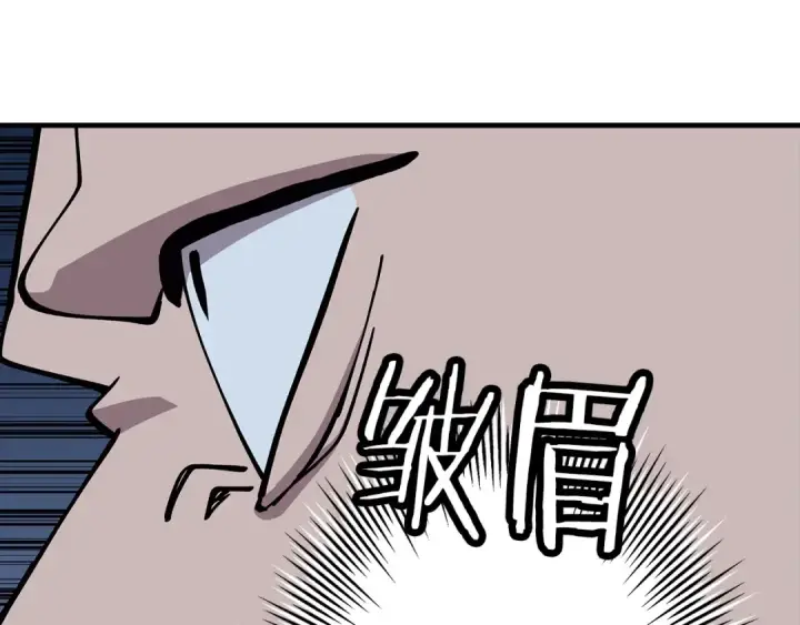 漫画《从士兵到君主》第40话 复仇者第132张图