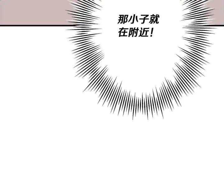 漫画《从士兵到君主》第40话 复仇者第133张图
