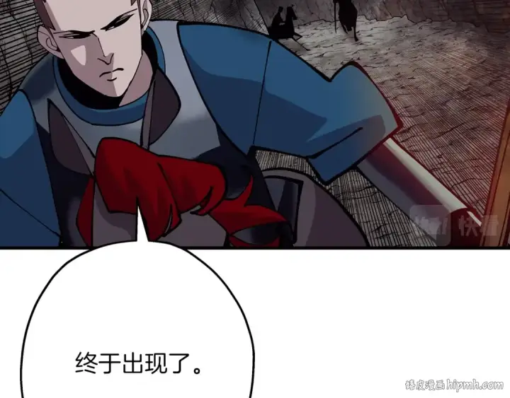 漫画《从士兵到君主》第40话 复仇者第136张图