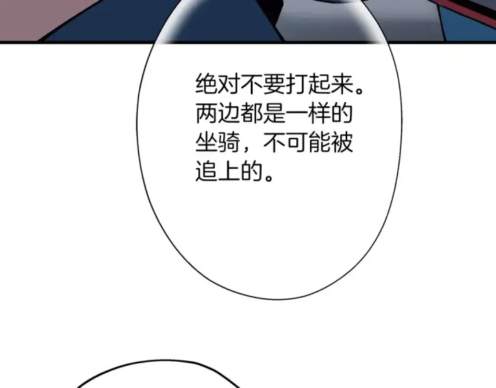 漫画《从士兵到君主》第40话 复仇者第139张图