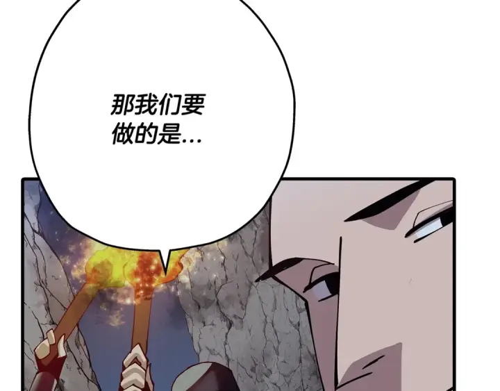 漫画《从士兵到君主》第40话 复仇者第140张图