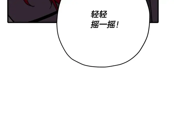 漫画《从士兵到君主》第40话 复仇者第142张图